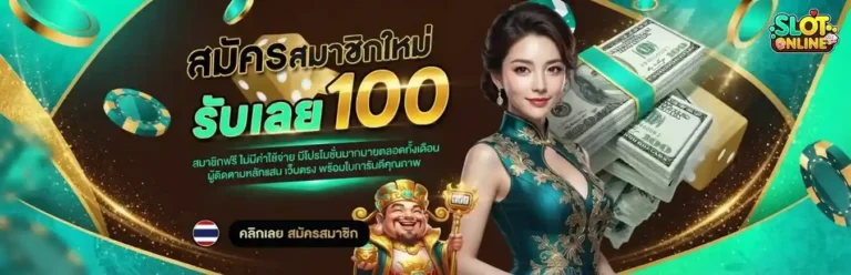 10 รับ 100 wallet ทํา 300