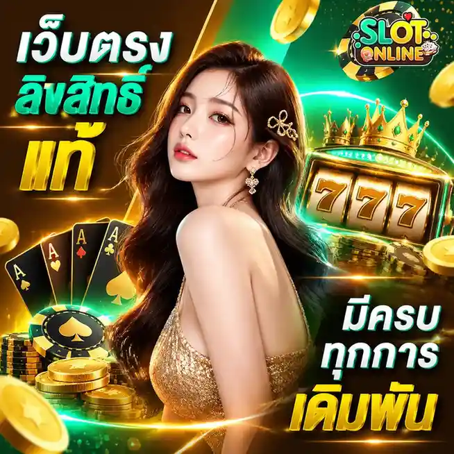 slot 1 รับ 20