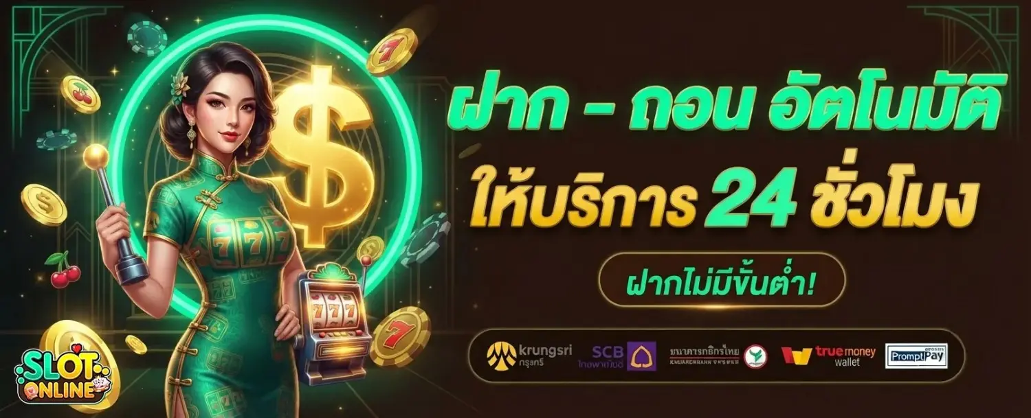 ฝาก 1 รับ 100 ทํา ยอด 200 ถอน ได้ 100